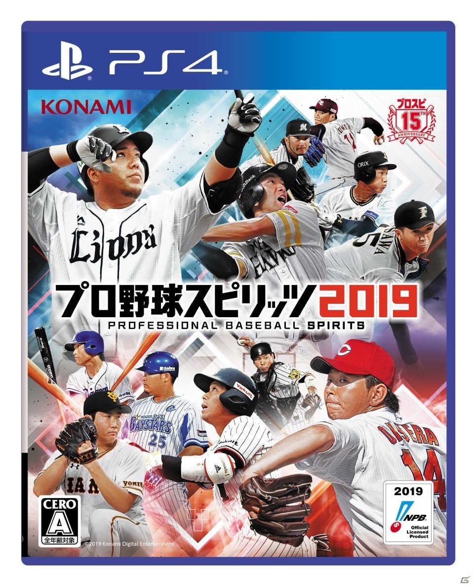 「プロ野球スピリッツ2019」楽天・田中和基選手と藤平尚真選手によるプレイ動画が公開!