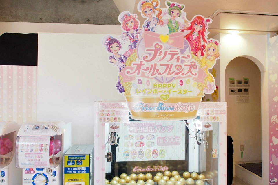 「プリティーオールフレンズ レインボー♡イースターカフェ」が4月12日よりスタート！内覧会の模様をレポートの画像9