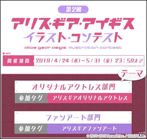 「アリス・ギア・アイギス」二子玉舞（CV：日岡なつみ）が活躍するイラストコンテストをテーマにした新イベントがスタート！の画像1