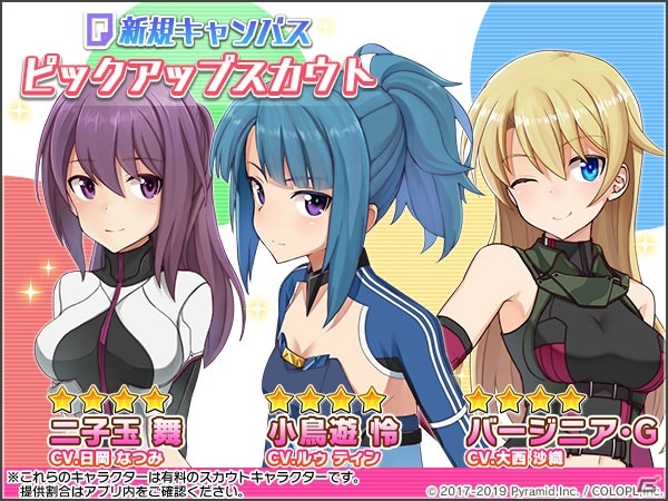「アリス・ギア・アイギス」二子玉舞（CV：日岡なつみ）が活躍するイラストコンテストをテーマにした新イベントがスタート！の画像3