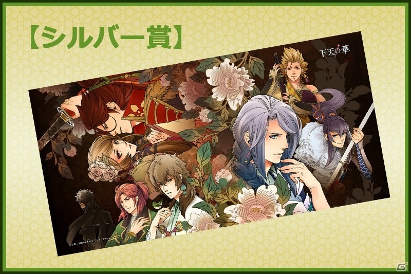 ネオロマンス♥フェスタ 下天の華 五年の宴」A席が販売決定！イベント