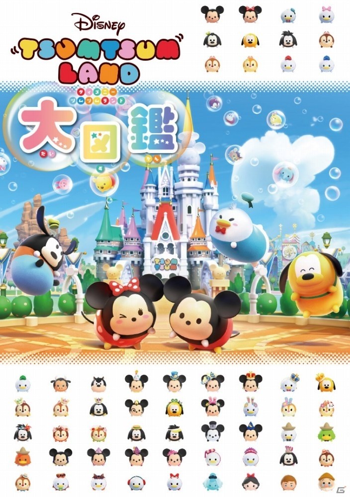 「ディズニー ツムツムランド」が「LINE」と提携―リアルフレンド機能などが追加にの画像5