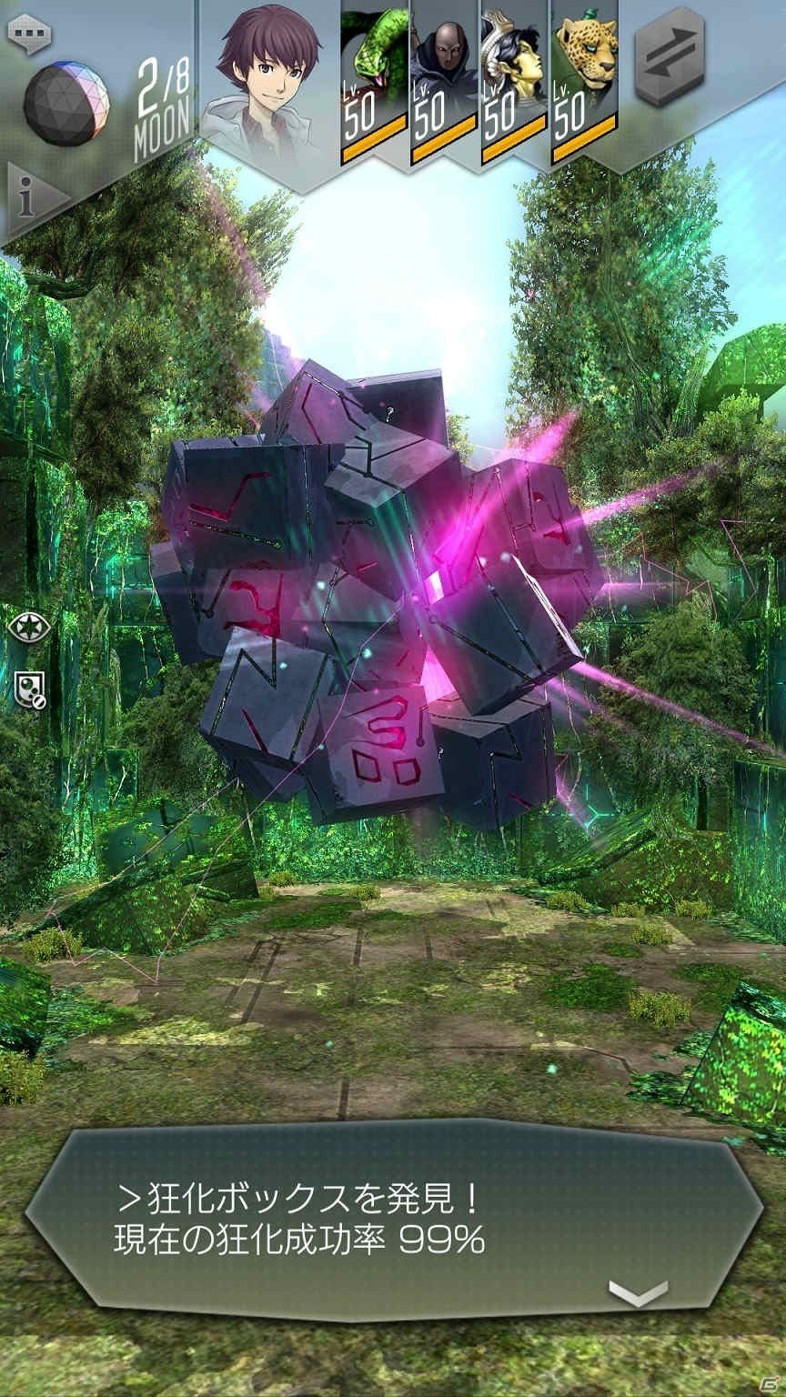 「D×2 真・女神転生リベレーション」に新たな攻略型コンテンツ「アウラゲート2」が追加決定！の画像3