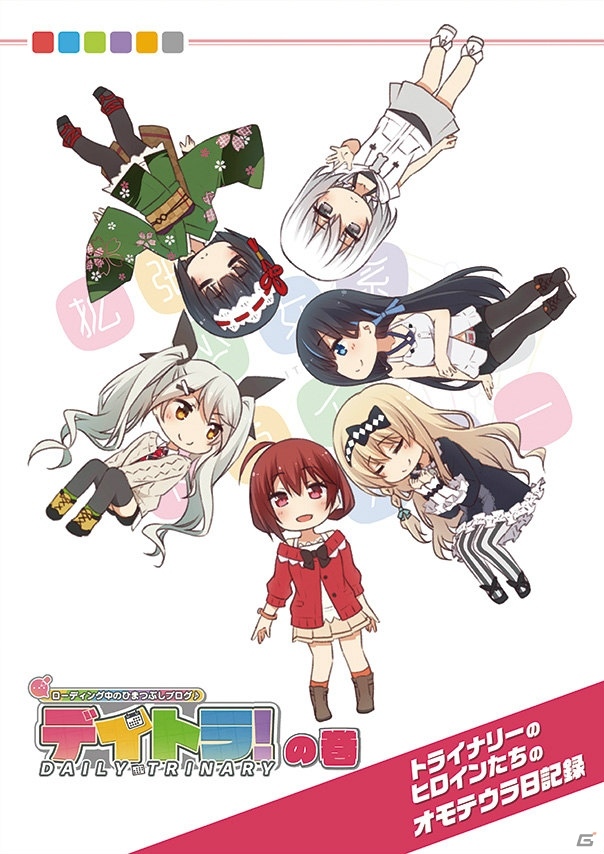 「拡張少女系トライナリー2周年 接続記念祭」より2つの記念商品が予約受付開始！の画像5