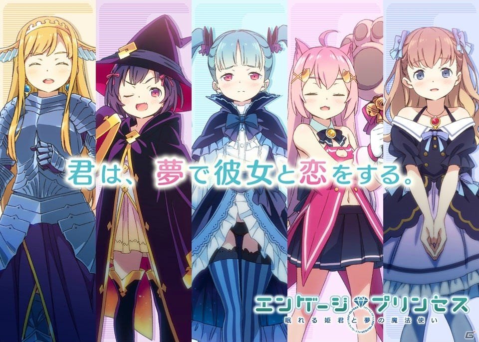 「エンゲージプリンセス」をPCブラウザゲームにした理由とは？niconicoで展開するメリットも語られた体験イベントをレポートの画像1