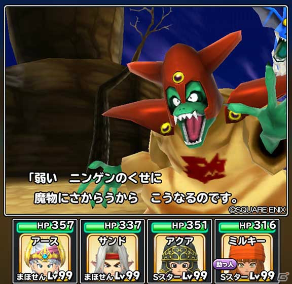 「星のドラゴンクエスト」ダンジョンイベント「エデンの戦士たち バトルパレード」が開催！の画像6