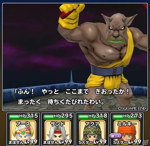 「星のドラゴンクエスト」ダンジョンイベント「エデンの戦士たち バトルパレード」が開催！の画像7