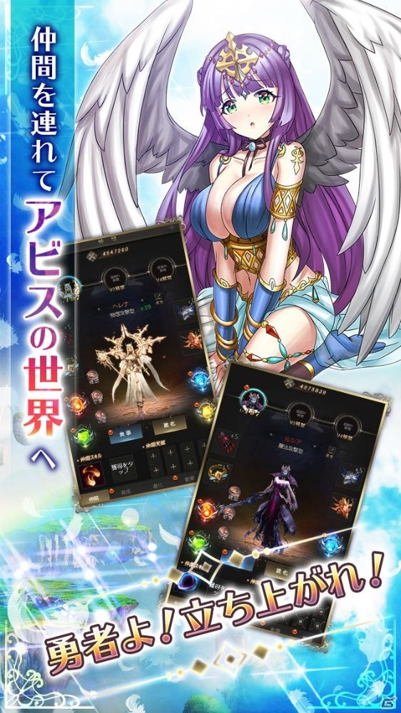指一本で楽しめるMMORPG「アビスアグニ」が配信開始！ゲームシステムも公開にの画像4