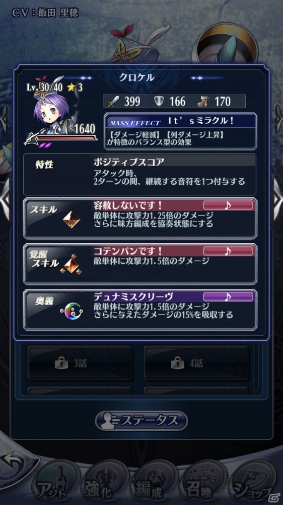 「メギド72」アンドレアルフスが仲間になるイベント「背中合わせの正義」が4月16日より開催！の画像5