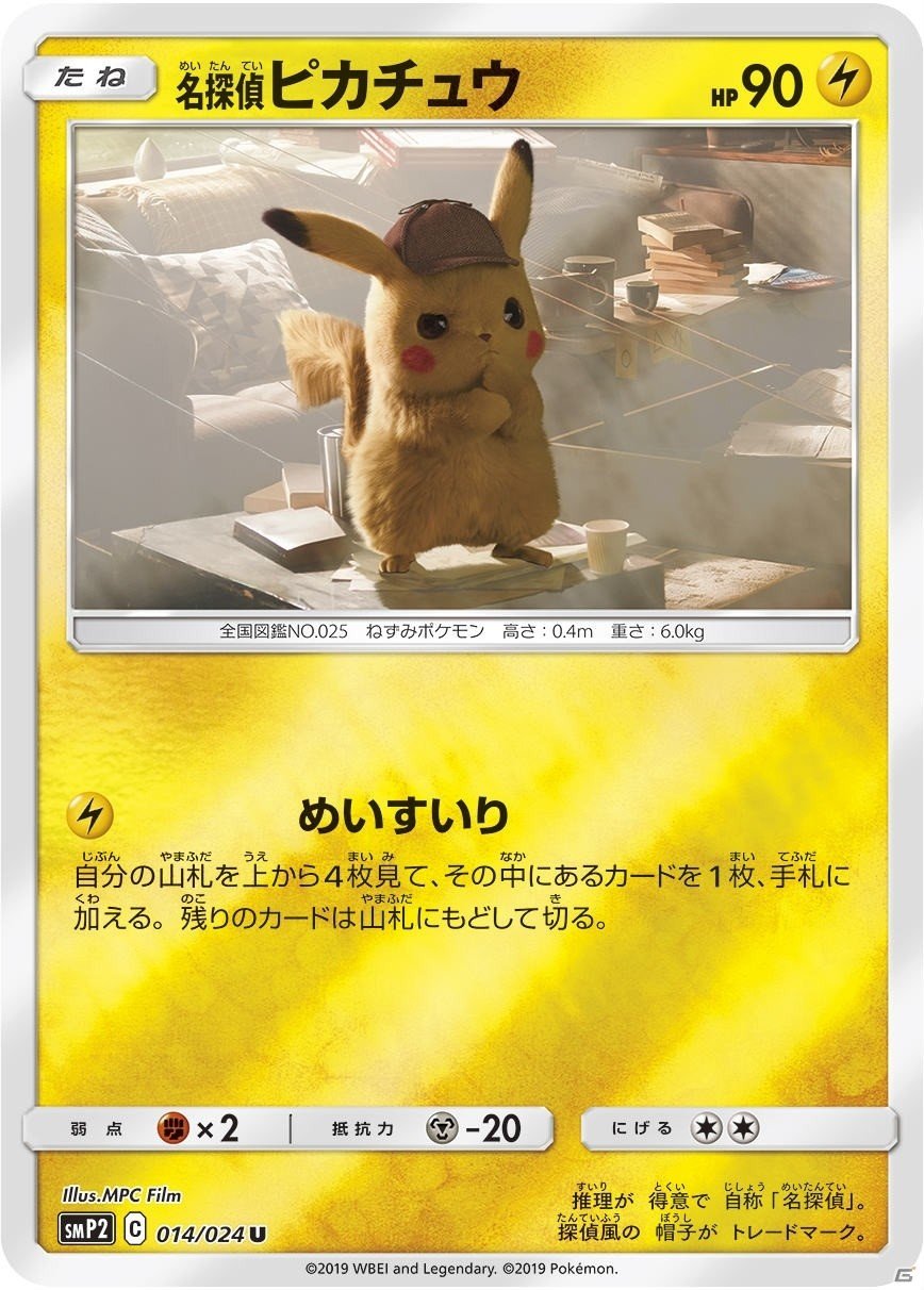 「ポケモンカード」強化拡張パック「スカイレジェンド」が4月26日に発売！3つの伝説が一つになるの画像5