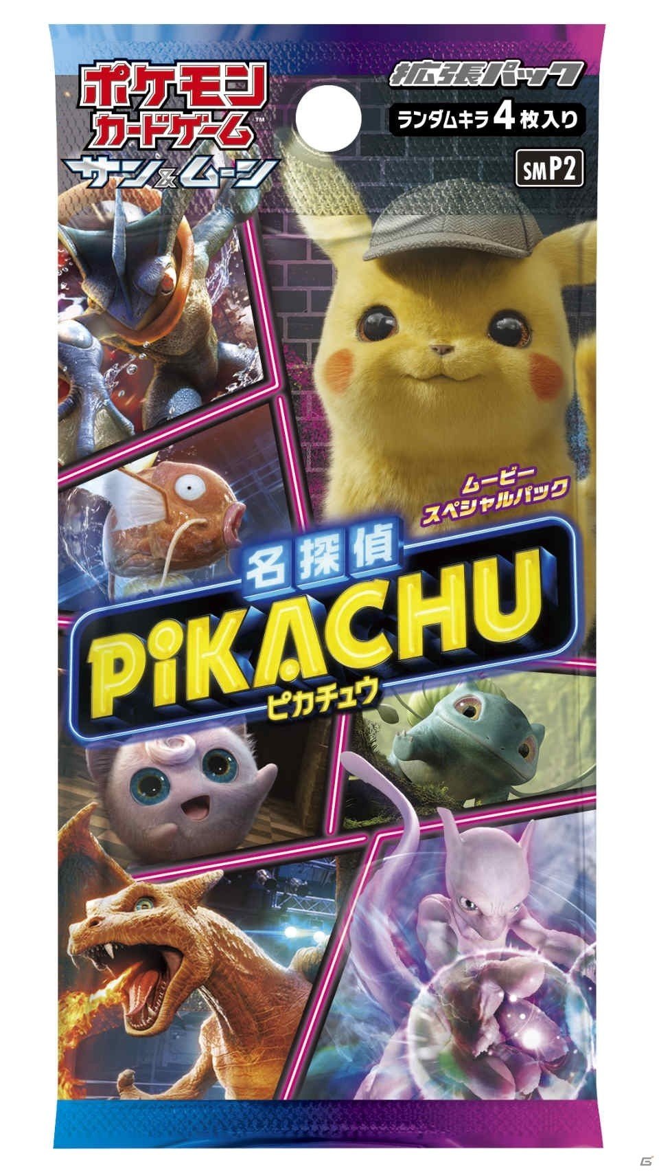 「ポケモンカード」強化拡張パック「スカイレジェンド」が4月26日に発売！3つの伝説が一つになるの画像7