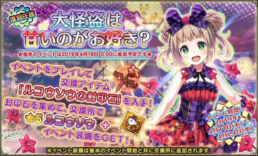 「FLOWER KNIGHT GIRL」★6ウサギギクや★5アナガリスが登場！イベント「駆ける春風とイースター」が開催の画像10
