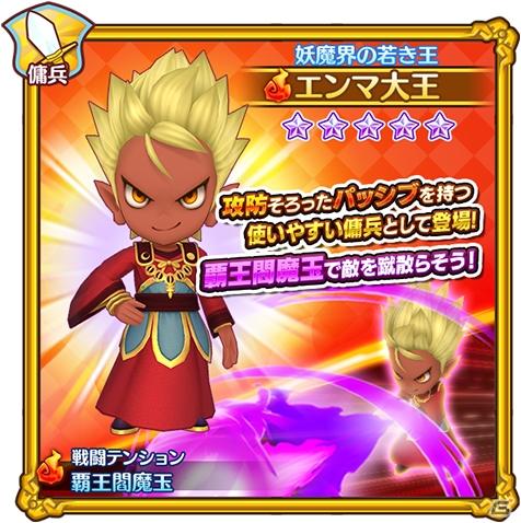 「ファンタジーライフ オンライン」にジバニャンたちが登場！コラボイベント「ファンタジールに妖怪大集合だニャン！」が開催の画像5