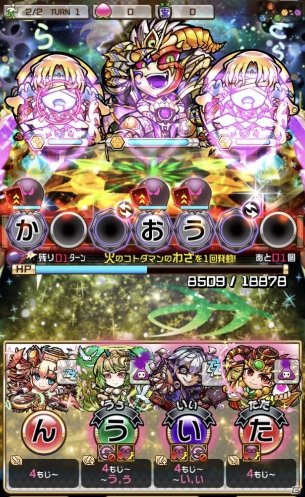 「共闘ことばRPG コトダマン」1周年記念！これまでの進化をまとめて紹介！の画像14