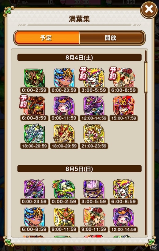 「共闘ことばRPG コトダマン」1周年記念！これまでの進化をまとめて紹介！の画像15