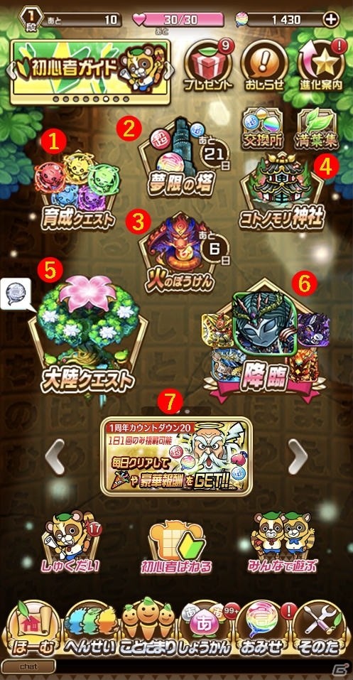 「共闘ことばRPG コトダマン」1周年記念！これまでの進化をまとめて紹介！の画像20