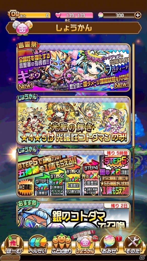 「共闘ことばRPG コトダマン」1周年記念！これまでの進化をまとめて紹介！の画像21