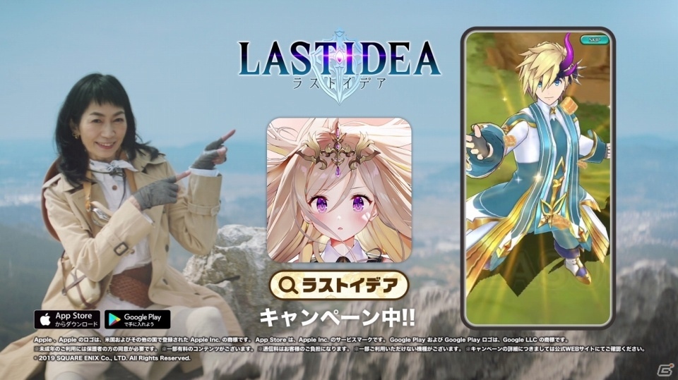 「ラストイデア」竹内海南江さんが伝説の初代トレジャーハンターとして出演するWebCMが公開！の画像4