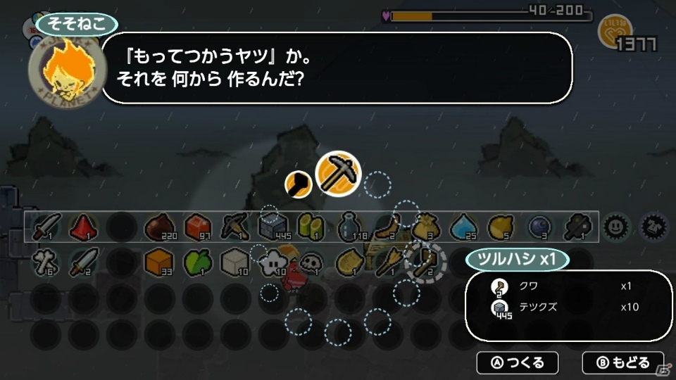 【そそそのダウンロードゲームれこめんど】第5回：「ガラクタの星」はただの2Dサンドボックスじゃない！手探りで星を掃除せよの画像8
