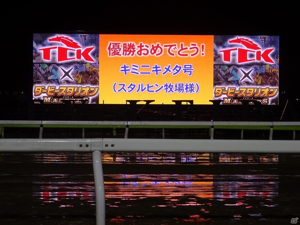 「ダビマス」”夢の第13レース”を全国の猛者が観戦！TCKで実施されたオフラインイベントのレポートが到着の画像10