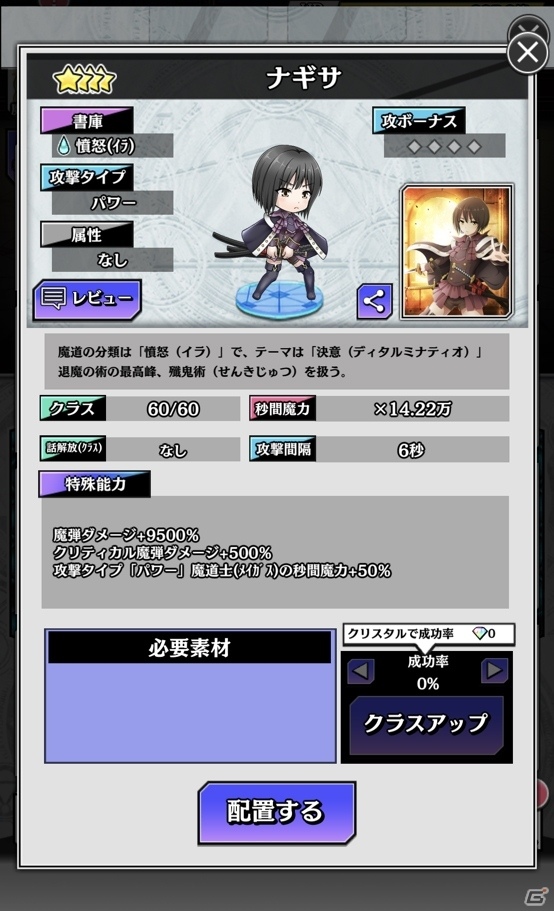 「トリニティセブン -夢幻図書館と第7の太陽-」新プレイアブルキャラ・村雲ナギサ（CV：小林愛香）が実装！の画像3