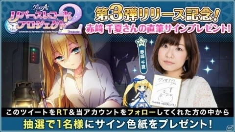 「グリモアA～私立グリモワール魔法学園～」水無月風子（CV：赤﨑千夏さん）が歌う「Will」が初公開！の画像7