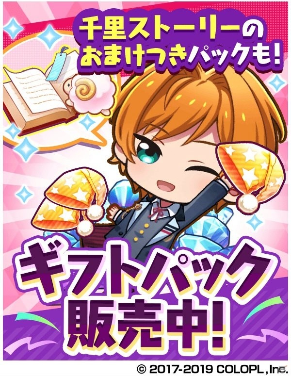 「DREAM!ing」槙 千鶴（CV：土岐 隼一）が登場する新イベント「花明かりに煌めく刃」がスタート！の画像6