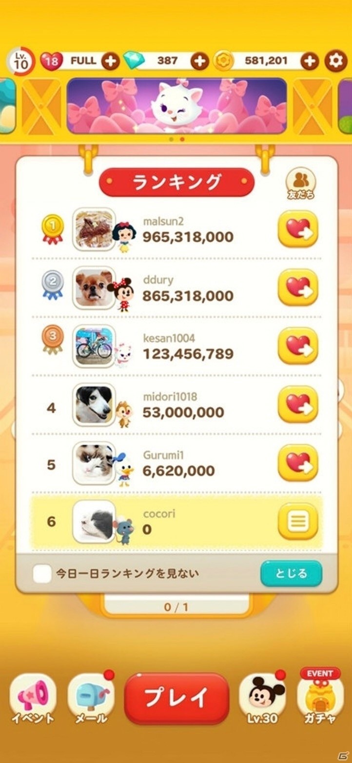 とにかくかわいい！頭を空っぽにして楽しめる最高のエンタメパズルゲーム「LINE：ディズニー トイカンパニー」の画像14
