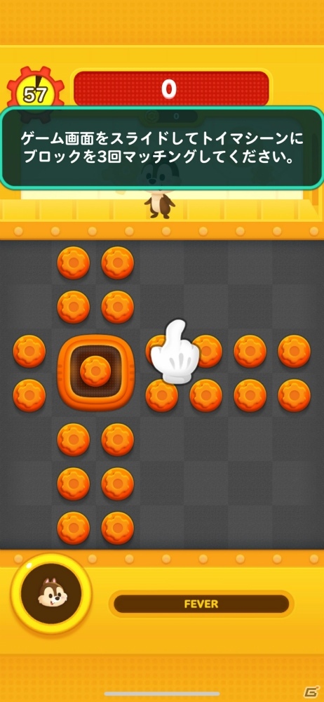 とにかくかわいい！頭を空っぽにして楽しめる最高のエンタメパズルゲーム「LINE：ディズニー トイカンパニー」の画像3
