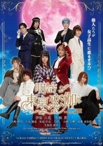 「明治東亰恋伽」KENNさんが歌うドラマ＆映画の主題歌シングルが7月24日に発売決定！の画像2