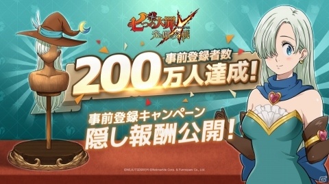 「七つの大罪 ～光と闇の交戦～」クローズドβテストの開始日が5月9日に決定！の画像1