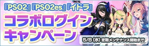 「ファンタシースターオンライン2 es」バイオゼクト（CV：高橋広樹）が登場するesスクラッチが配信！の画像3