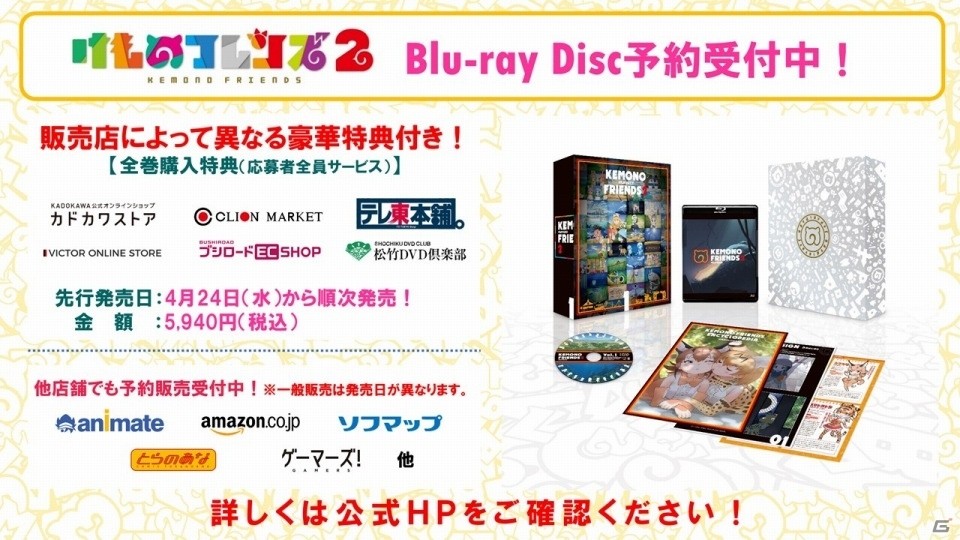 「けものフレンズ3 わくわく探検レポート」にて最新スクリーンショットが公開！“ちょこっとアニメ”2話もお披露目にの画像10