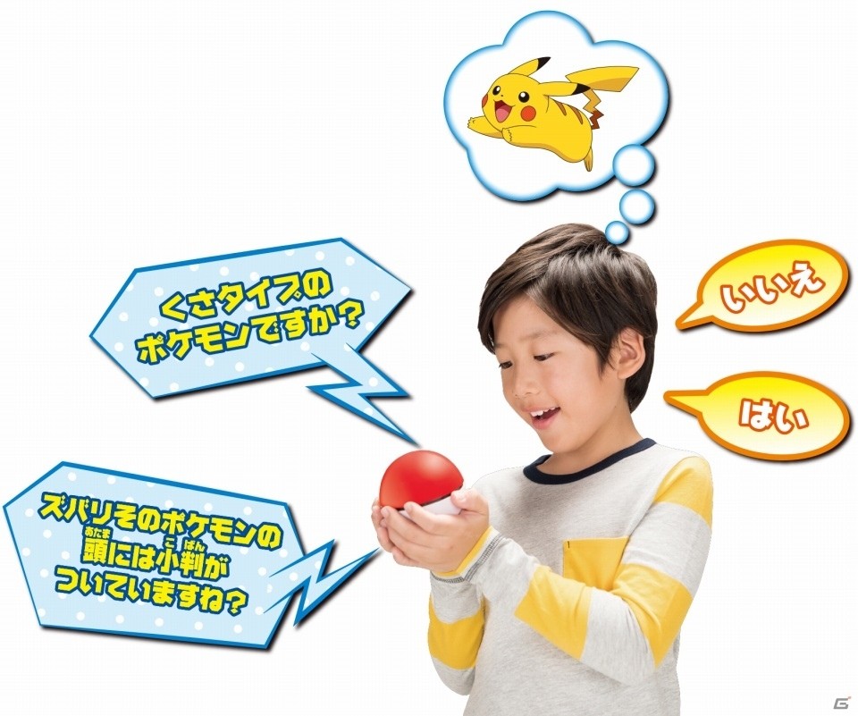 思い浮かべたポケモンを言い当てるコミュニケーションロボット ひらめきゲット モンスターボール が4月27日発売 ゲーム情報サイト Gamer