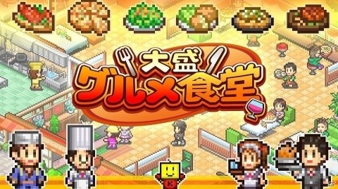 Switch「大盛グルメ食堂」が発売！地域No1の人気食堂を目指す経営シミュレーションゲームの画像1