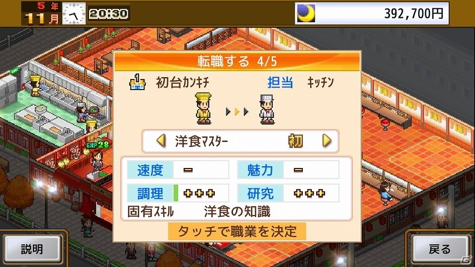 Switch「大盛グルメ食堂」が発売！地域No1の人気食堂を目指す経営シミュレーションゲームの画像4