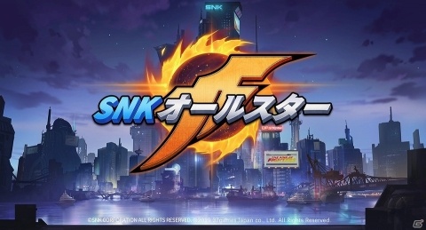 「SNK オールスター」陣営絆システムやシリーズ戦闘効果などの情報が公開！の画像1