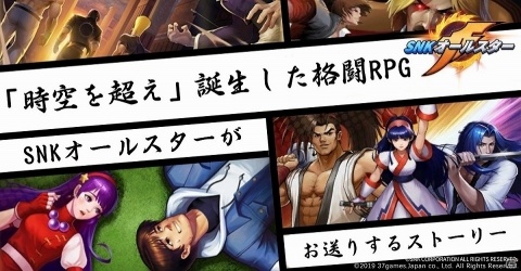 「SNK オールスター」陣営絆システムやシリーズ戦闘効果などの情報が公開！の画像2