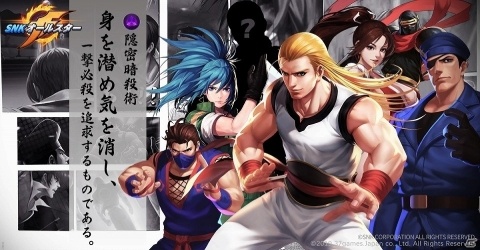 「SNK オールスター」陣営絆システムやシリーズ戦闘効果などの情報が公開！の画像4