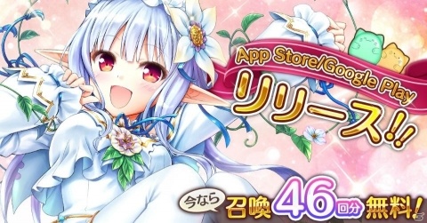 「あいりすミスティリア！」iOS/Android版がApp Store/Google Playでリリース！記念キャンペーン開催中の画像1