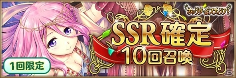 「あいりすミスティリア！」iOS/Android版がApp Store/Google Playでリリース！記念キャンペーン開催中の画像5