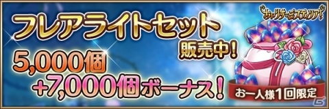 「あいりすミスティリア！」iOS/Android版がApp Store/Google Playでリリース！記念キャンペーン開催中の画像7