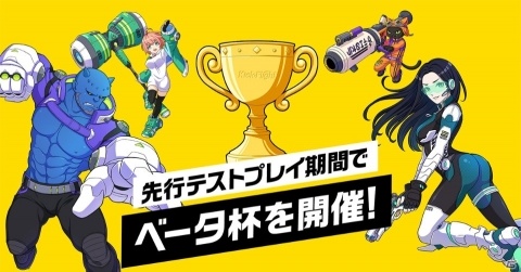 「Kick-Flight」事前登録＆先行テストプレイの応募受付がスタート！ベータ杯の開催やサポーター企画も発表にの画像3