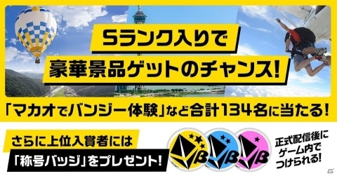 「Kick-Flight」事前登録＆先行テストプレイの応募受付がスタート！ベータ杯の開催やサポーター企画も発表にの画像4