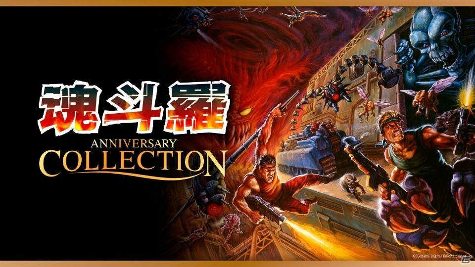 「アーケードクラシックス アニバーサリーコレクション」がPS4/Switch/Xbox One/PC向けに本日配信！の画像3