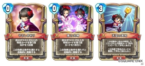 「ドラゴンクエストライバルズ」1500万DL突破キャンペーンが4月19日より開催！の画像10