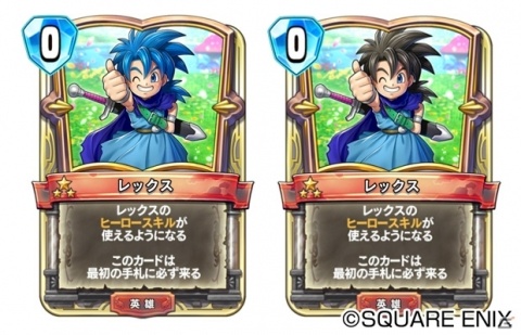 「ドラゴンクエストライバルズ」1500万DL突破キャンペーンが4月19日より開催！の画像5