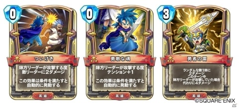 「ドラゴンクエストライバルズ」1500万DL突破キャンペーンが4月19日より開催！の画像6
