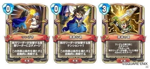 「ドラゴンクエストライバルズ」1500万DL突破キャンペーンが4月19日より開催！の画像7
