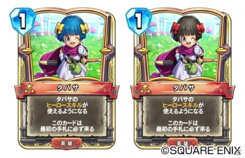 「ドラゴンクエストライバルズ」1500万DL突破キャンペーンが4月19日より開催！の画像8